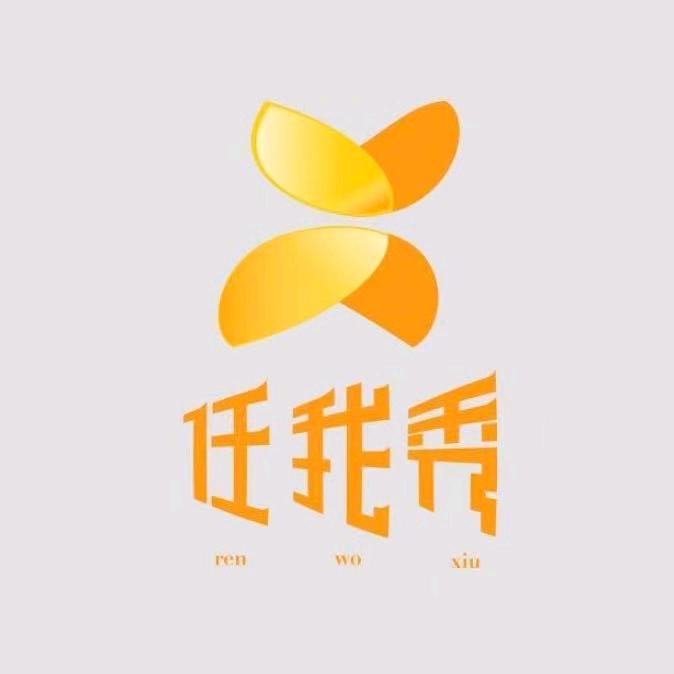任我秀大码女装店