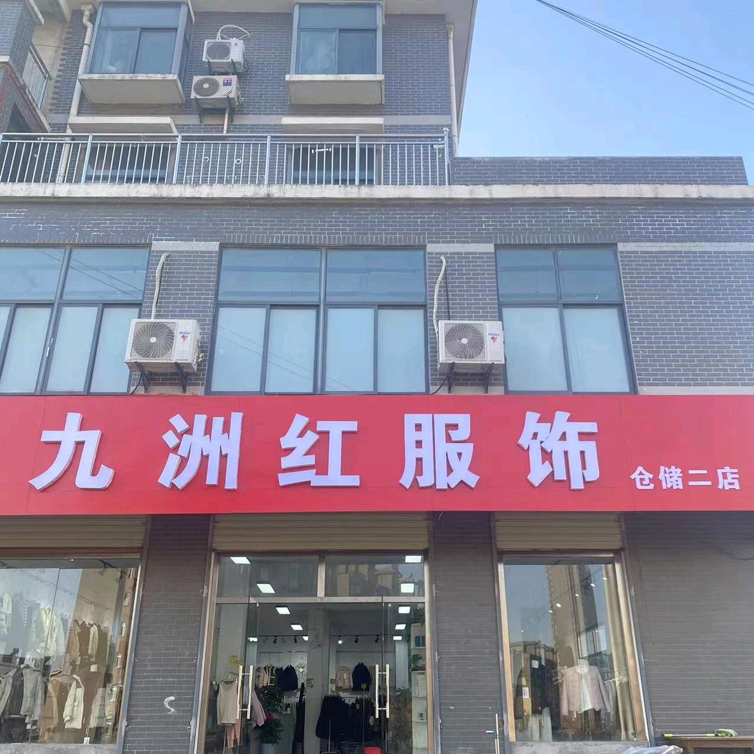 徐州董小影（2店凤凰安置小区）