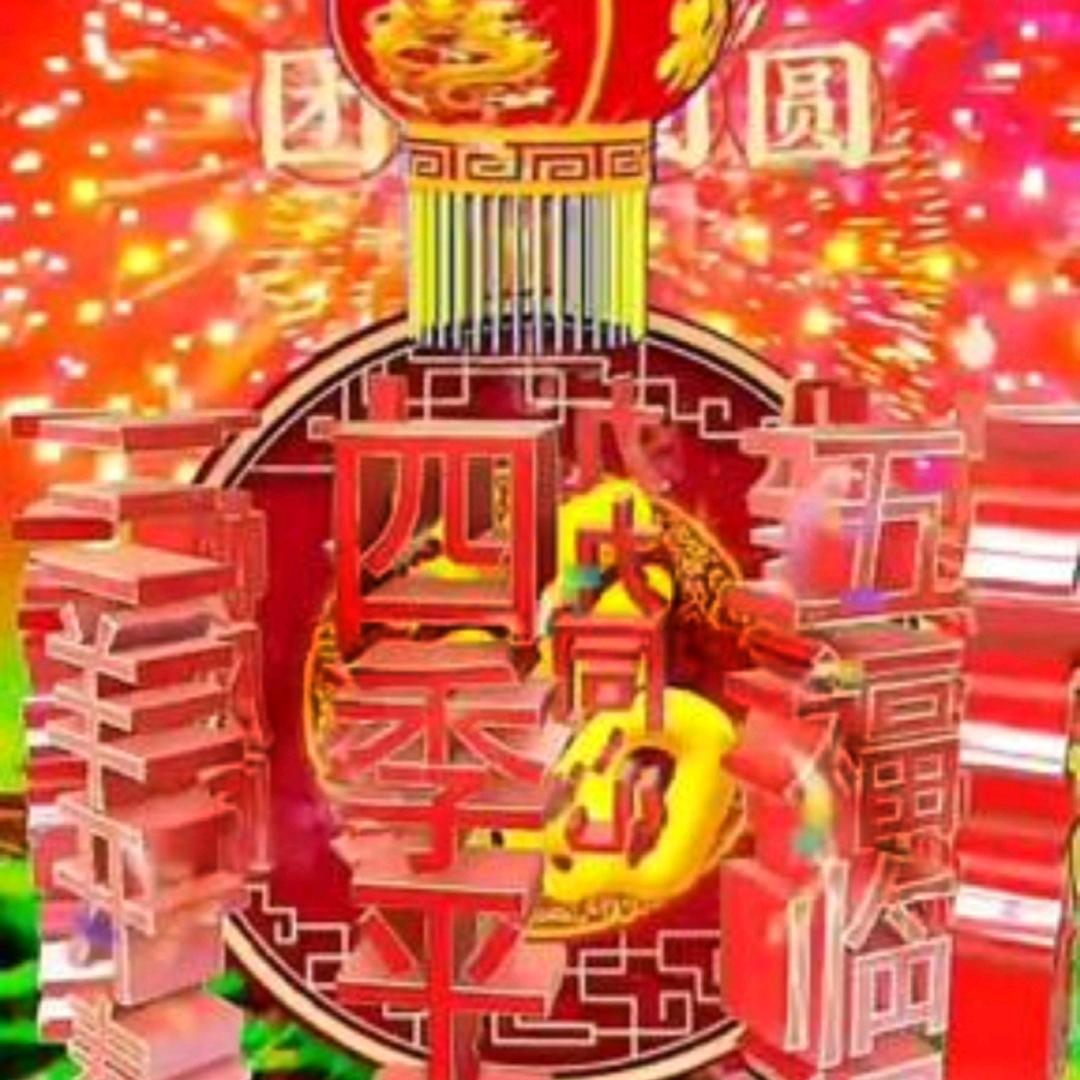 溜住真心