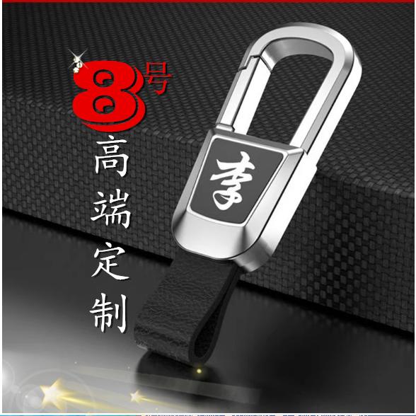 8号车品