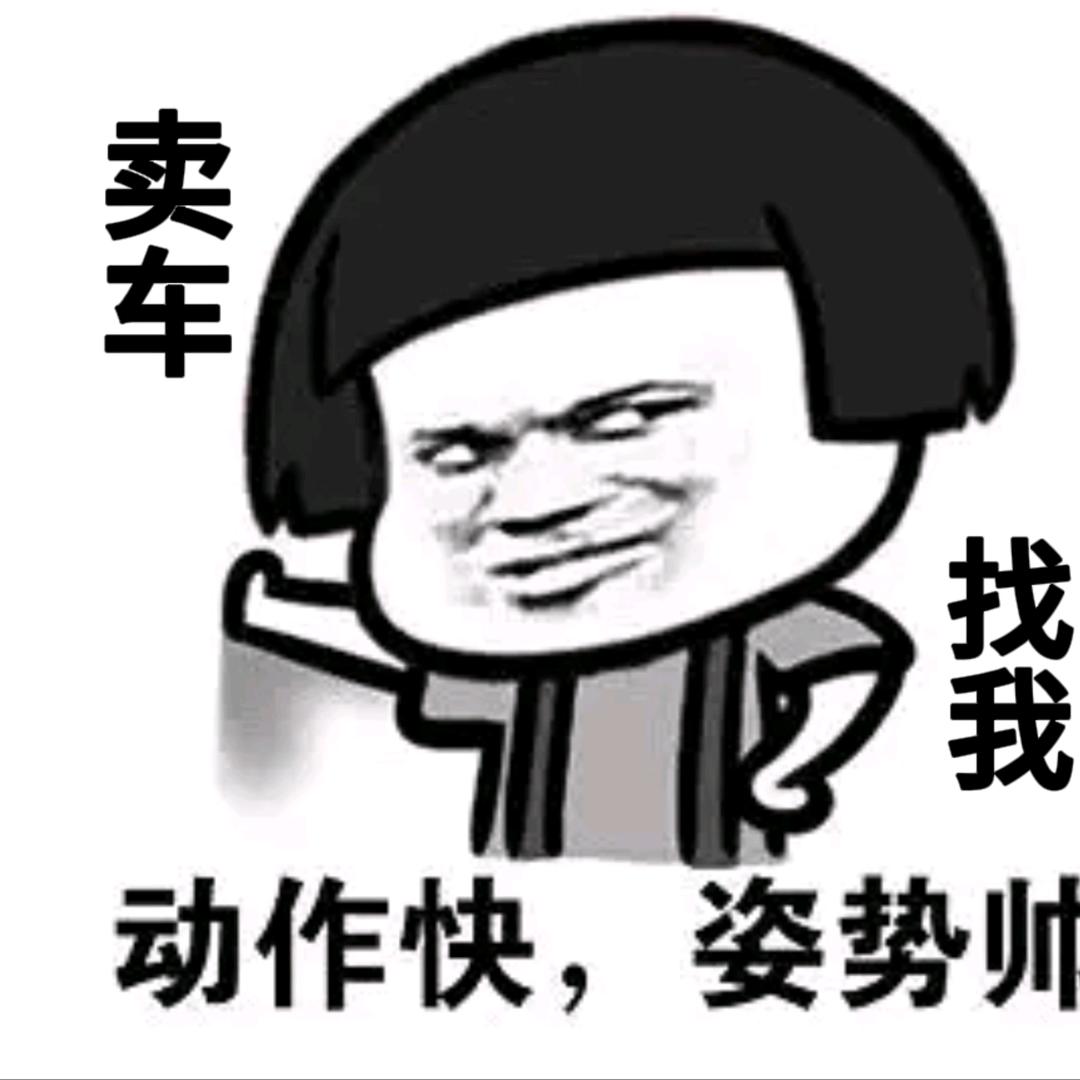 @穷得很