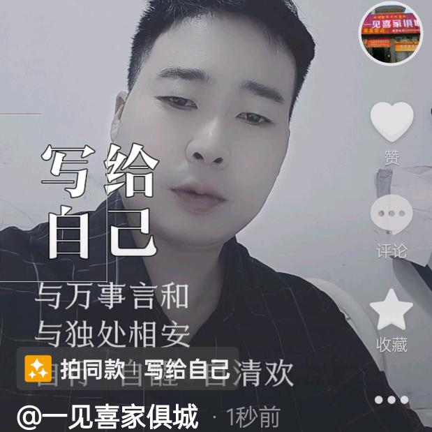 手艺人