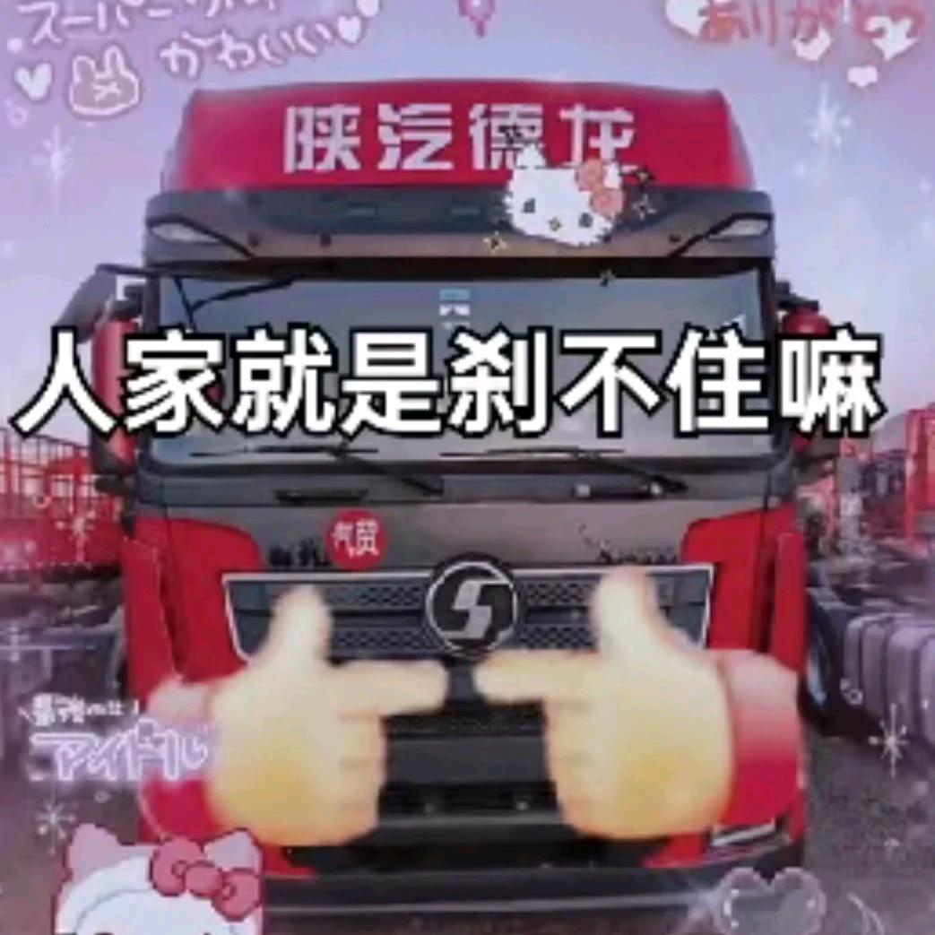 ..。
