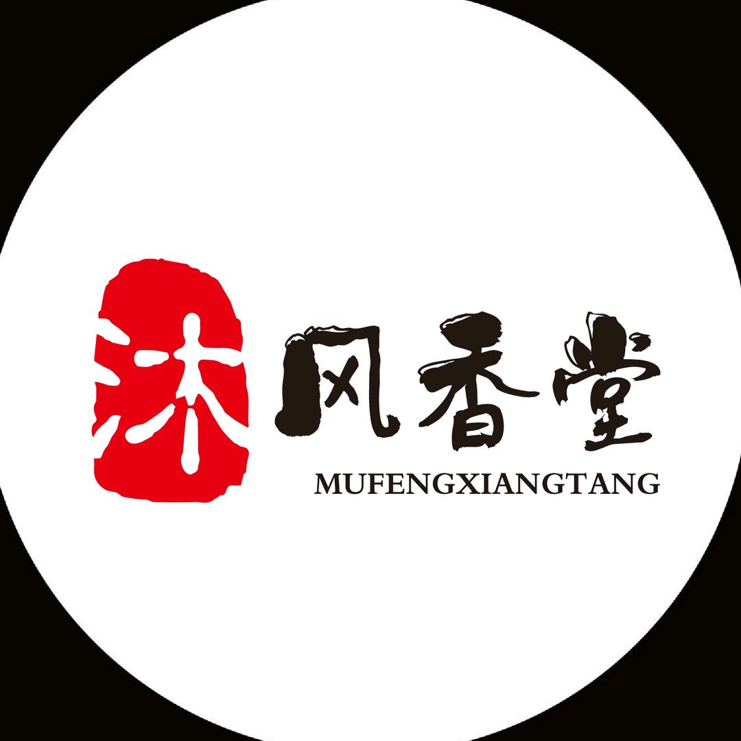沐风香堂