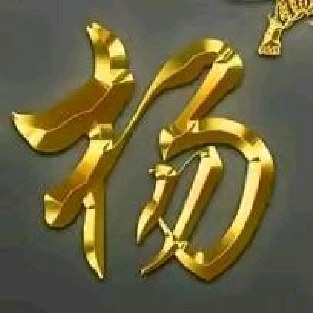 壹玖柒伍零陆壹捌