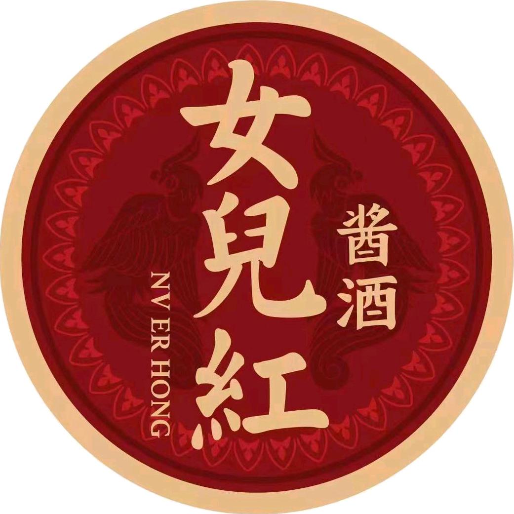 女儿红酱酒·封藏馆