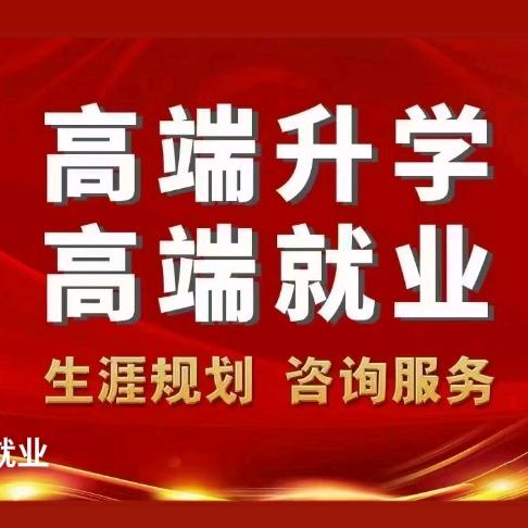 就业指导