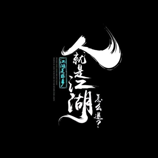 人生路太长，难免会遇到挫折