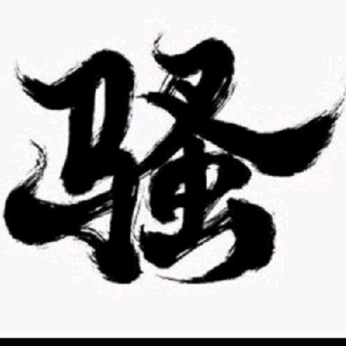 ◡̈ ᑋᵉᑊᑊᵒ 🐎馬❌叉❌蟲?