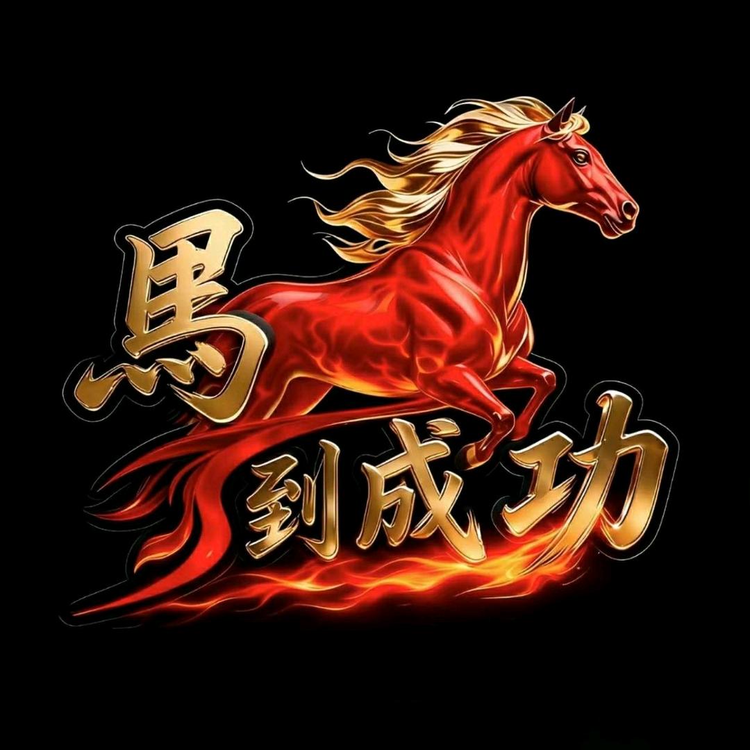 赐福如意🇨🇳