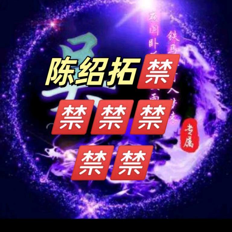 开心果
