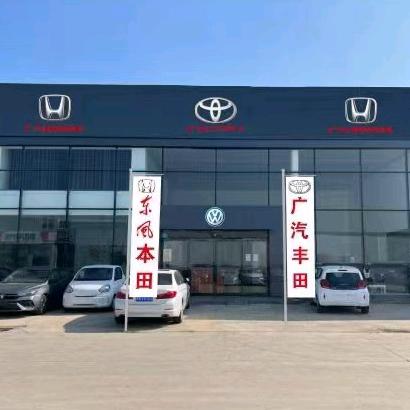 永城圣达汽车销售有限公司