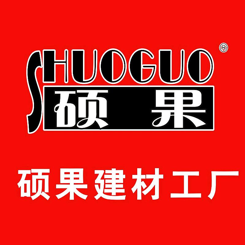 硕果建材企业店