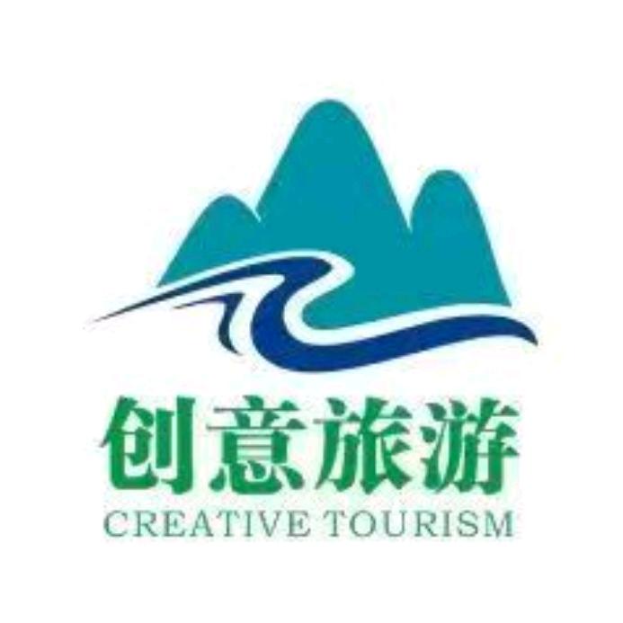 张家界新创意国际旅行社有限公司