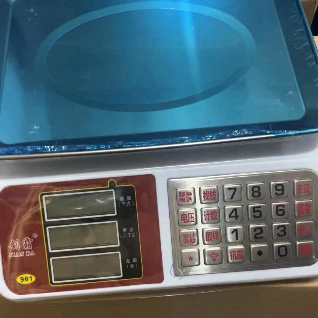水果电子秤
