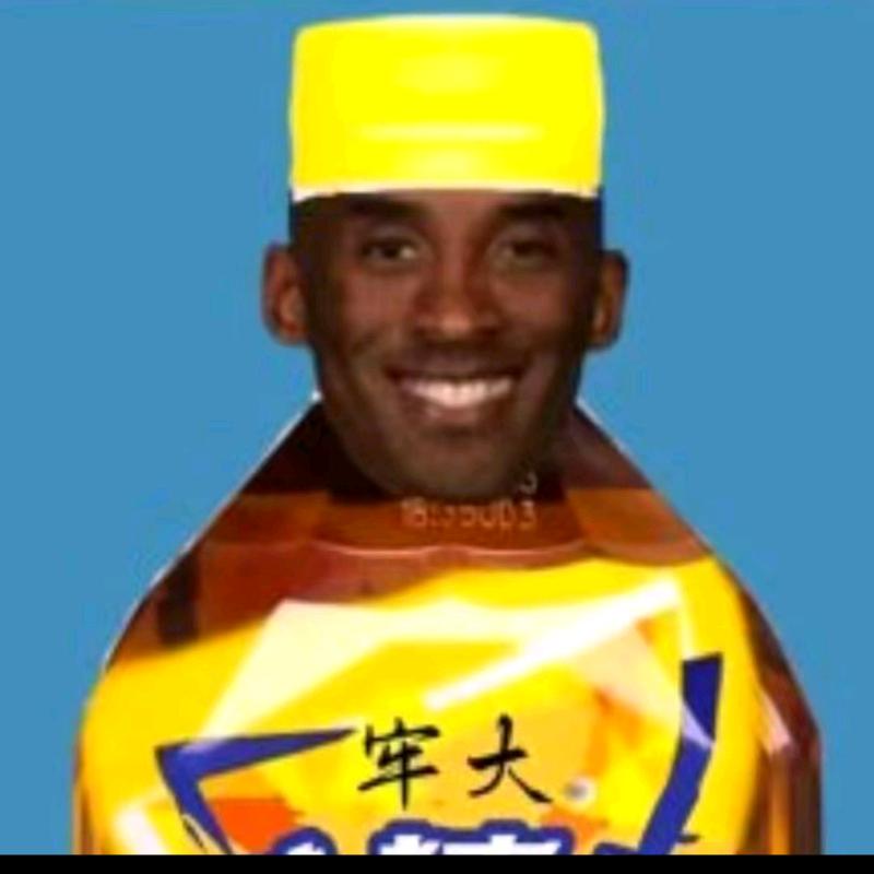 牢大    严选