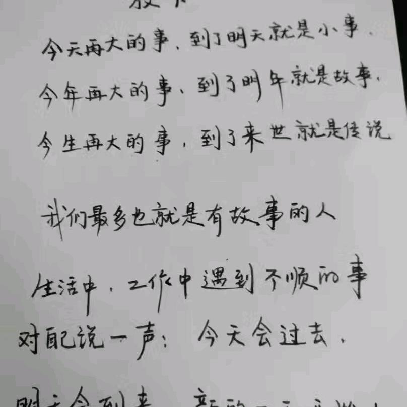 浮生如梦无畏向前💪💪💪