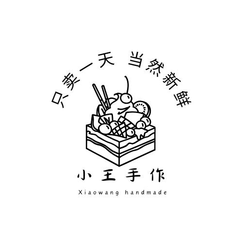 小王手作提拉米苏官方号