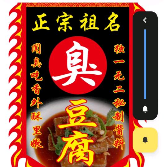 三宝美食小吃
