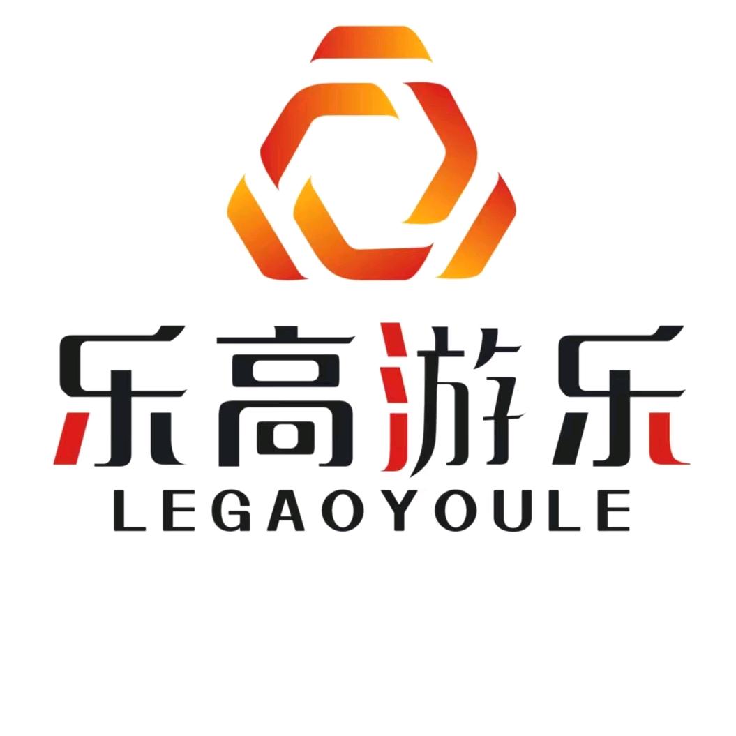新乡市乐高游乐设施有限公司