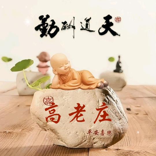 潇洒从容