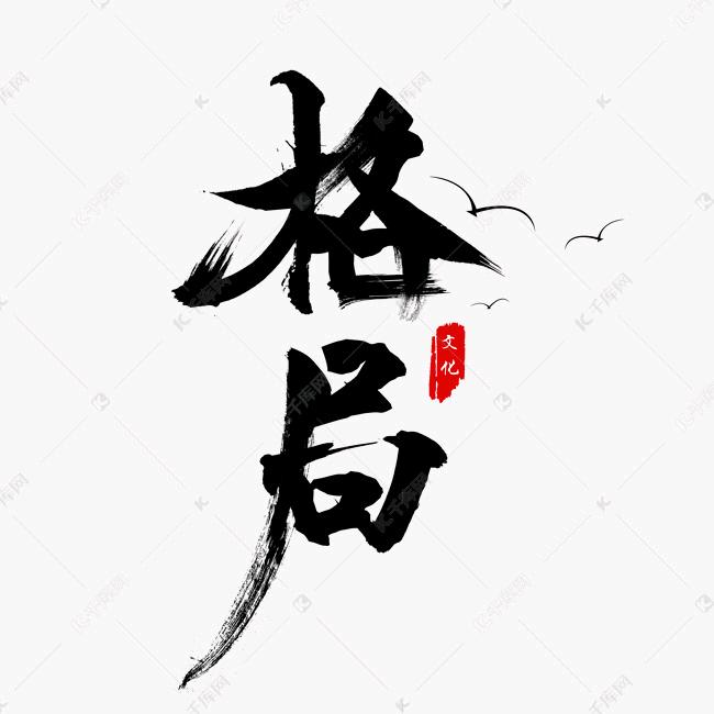 平常心