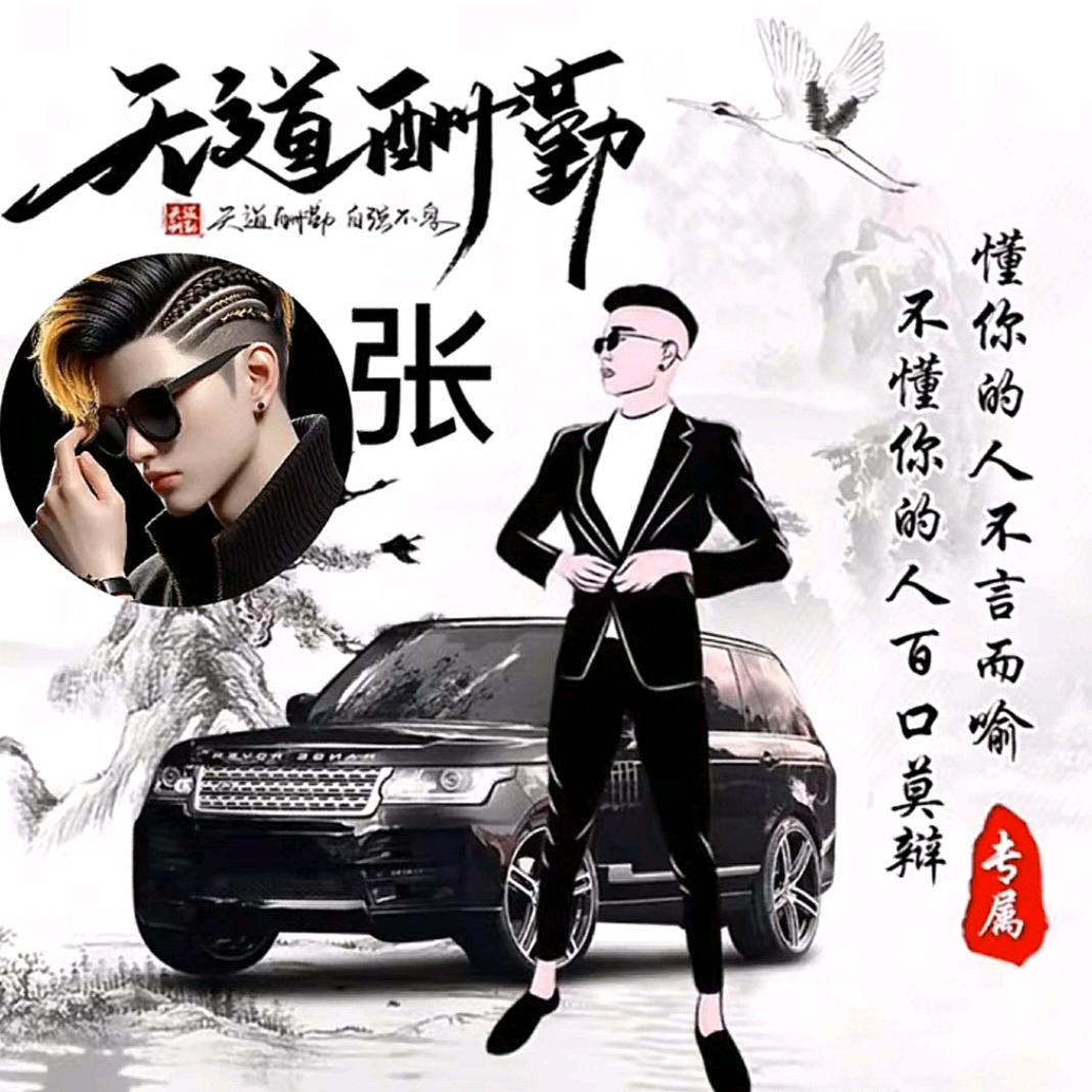 张牙舞爪