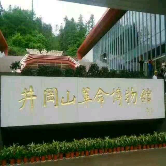 知足常乐