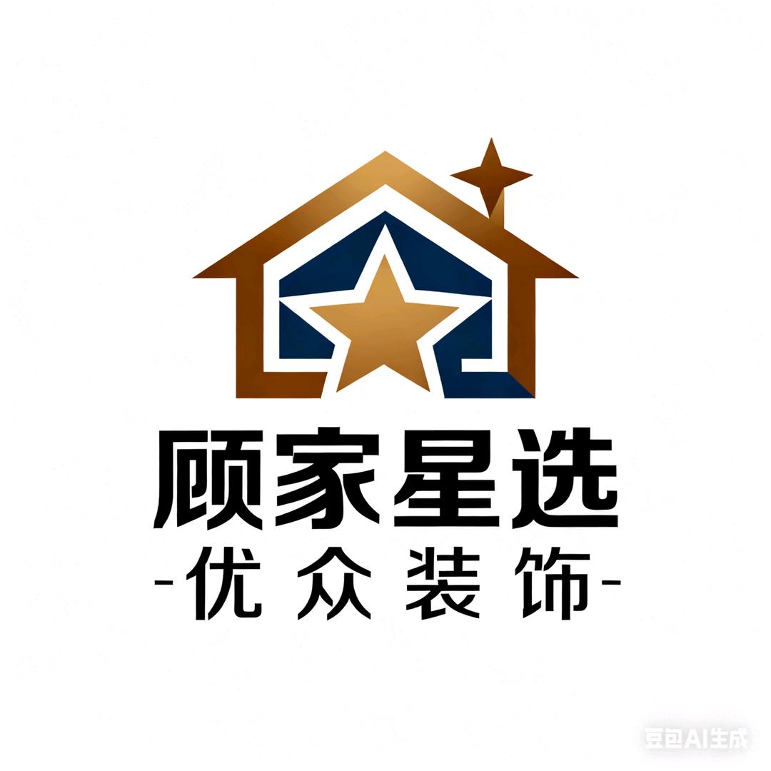 邹城装修孟老丝