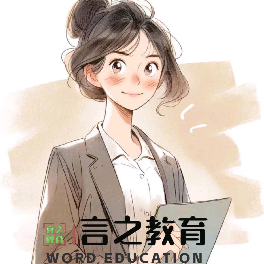 小王老师讲学习