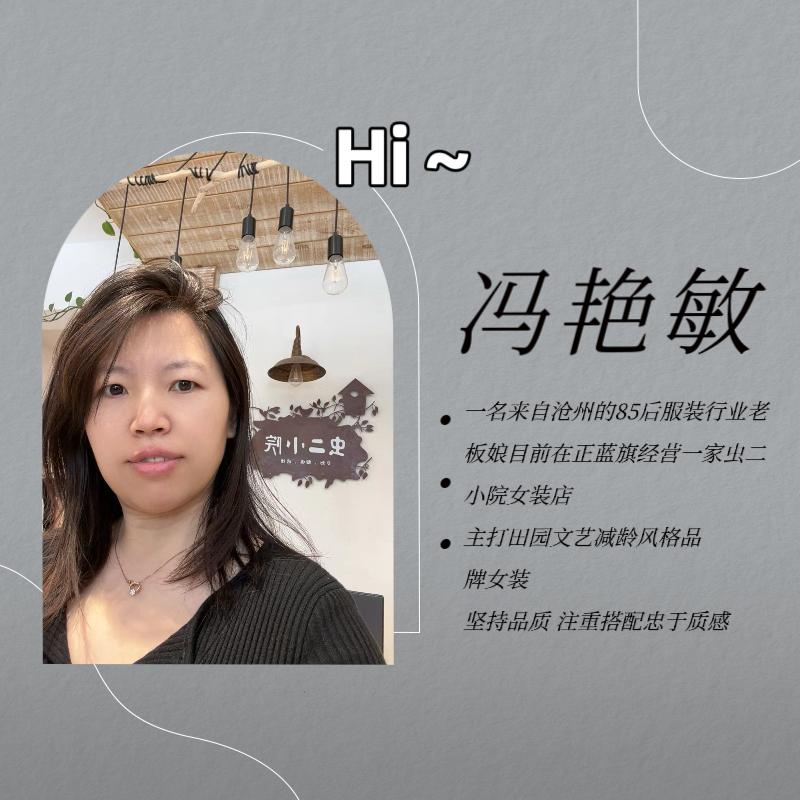 正蓝旗虫二小院女装店