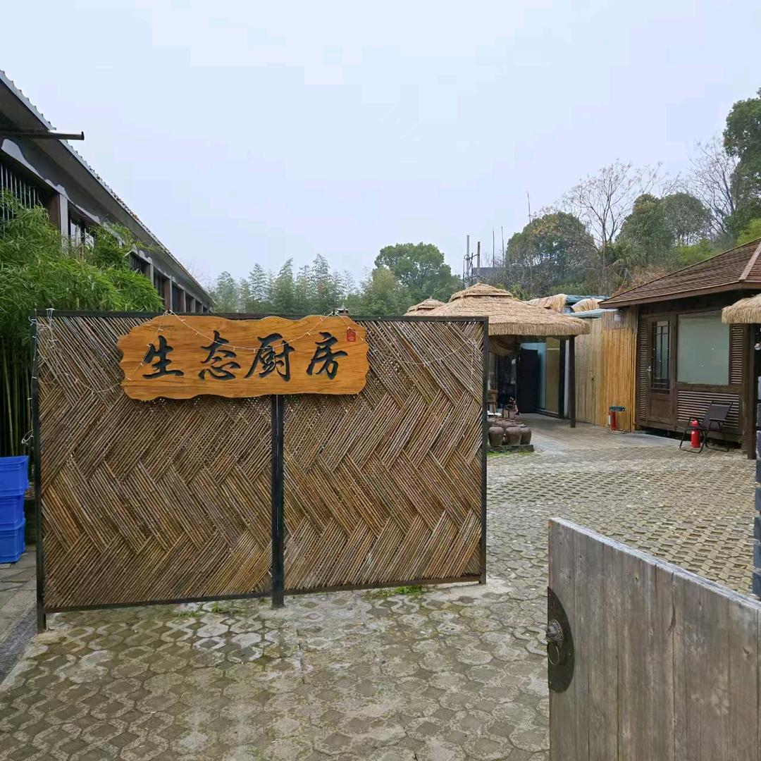 塔后生态厨房官方号