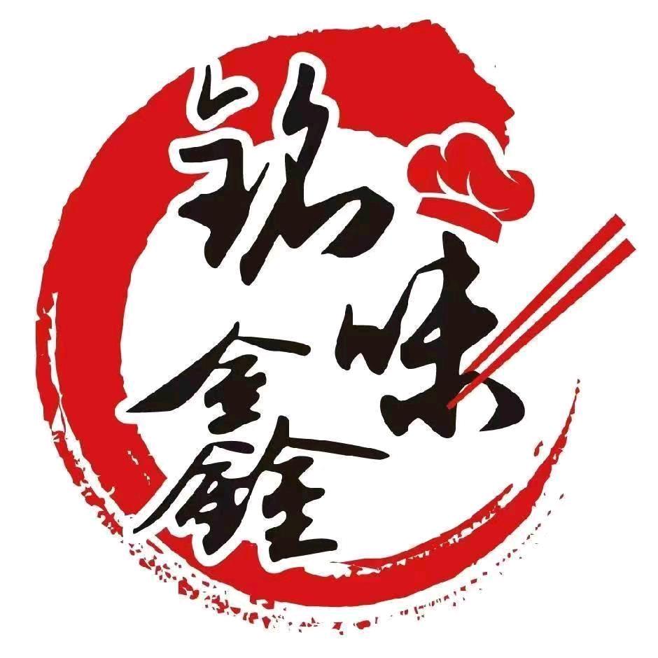 铭味鑫
