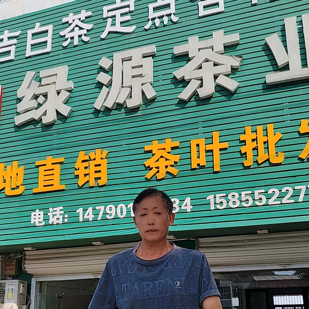 何秀明保义绿源茶业