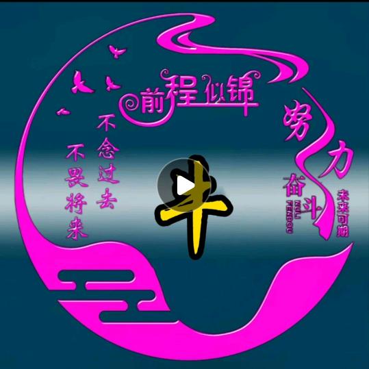 涛声依旧