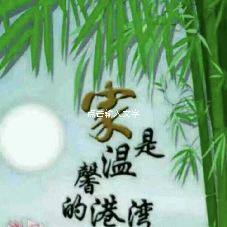 好心人喂狼（单身）