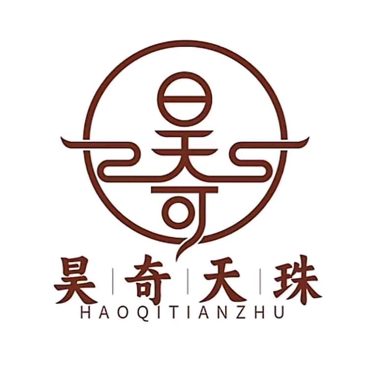 昊奇天珠工作室