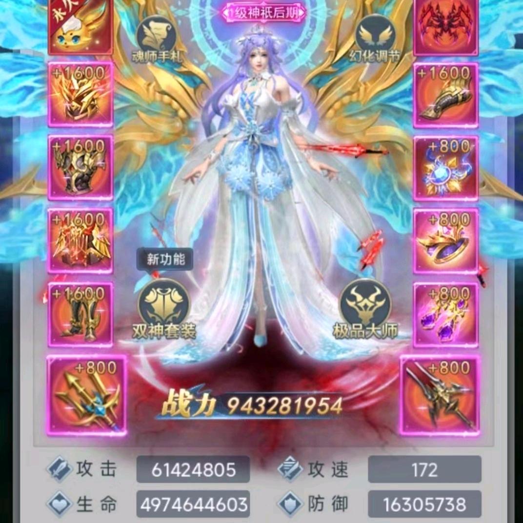斗罗大陆鑫浚互娱-运营青
