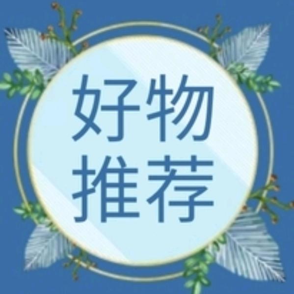 好利来百货