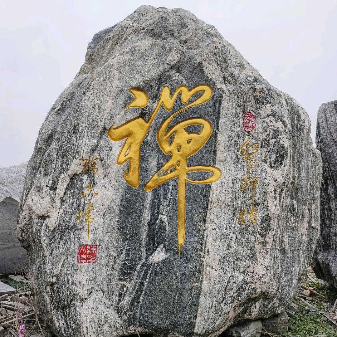 慈顺景观石批发基地