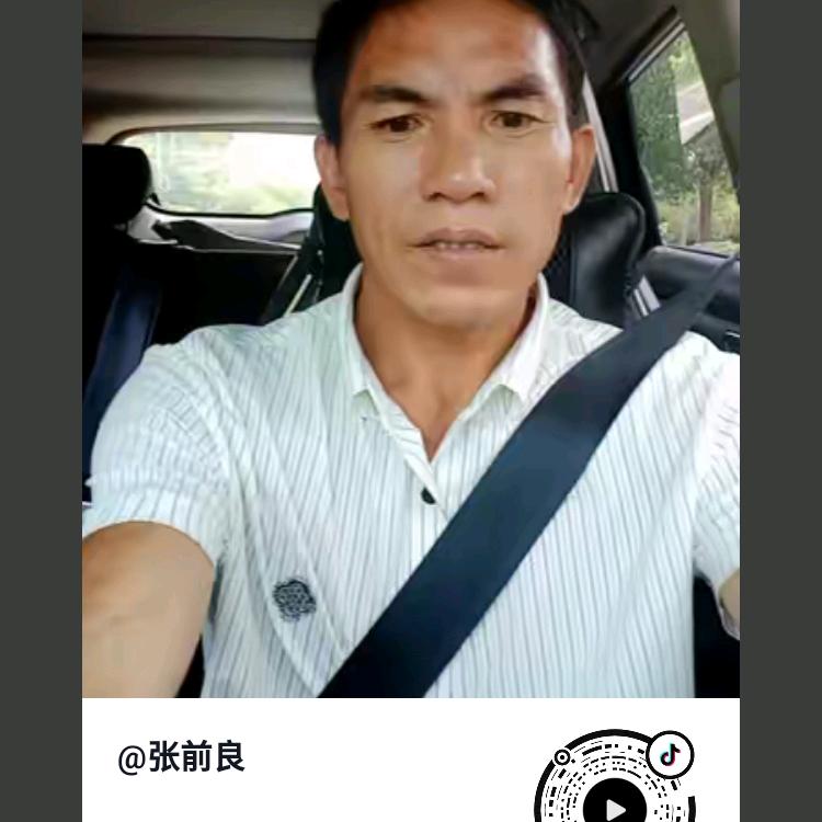 一身平安