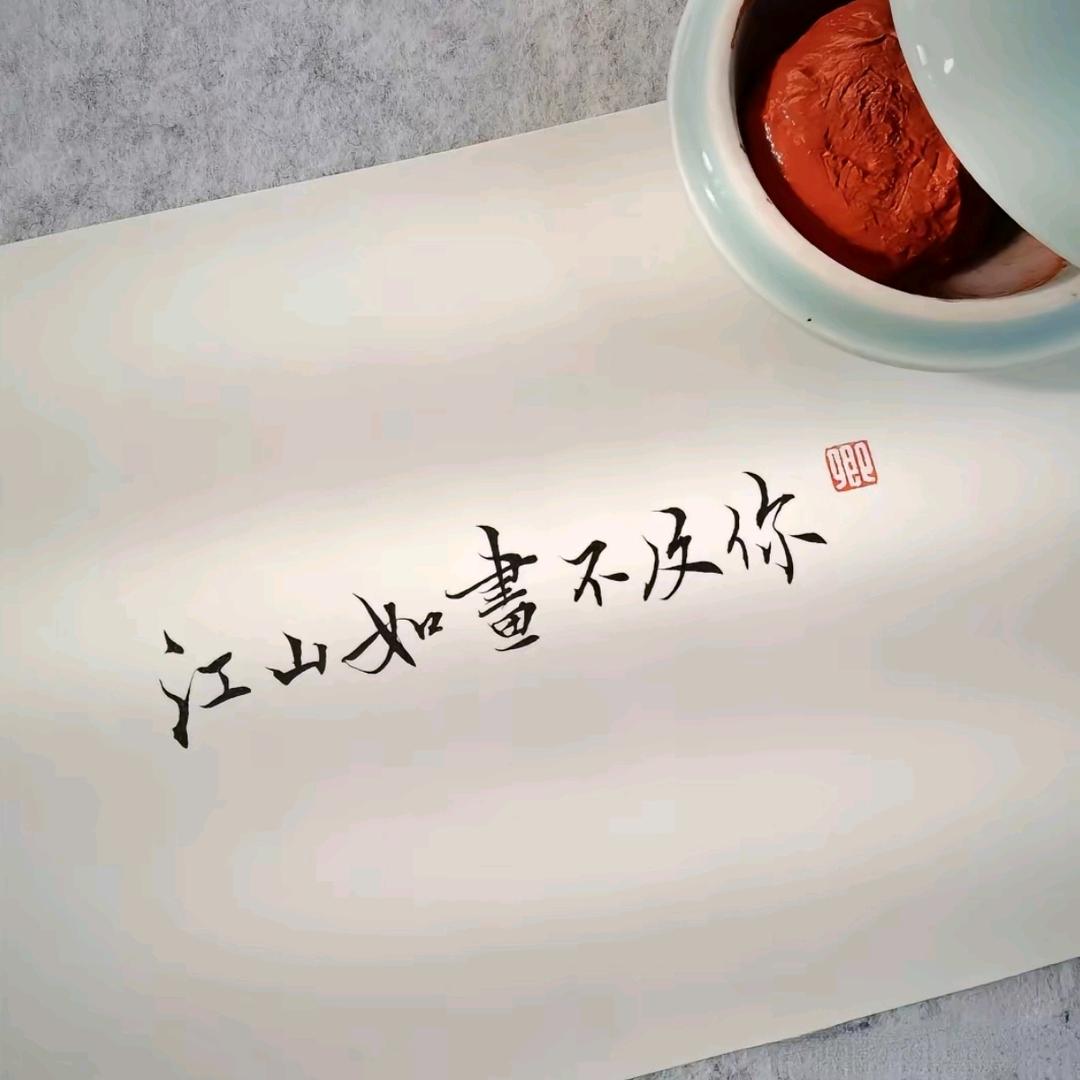 皓