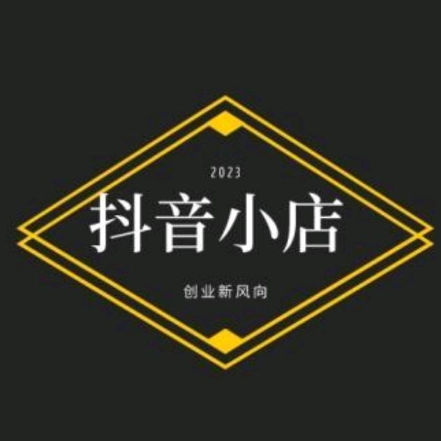云飒诚百货