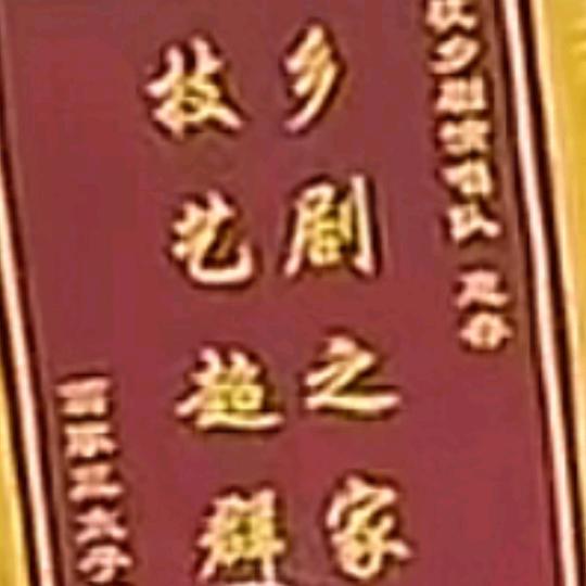 嗨