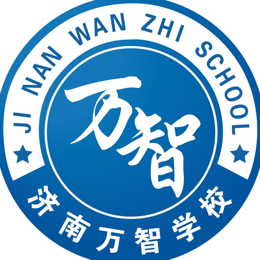 济南万智春考培训学校