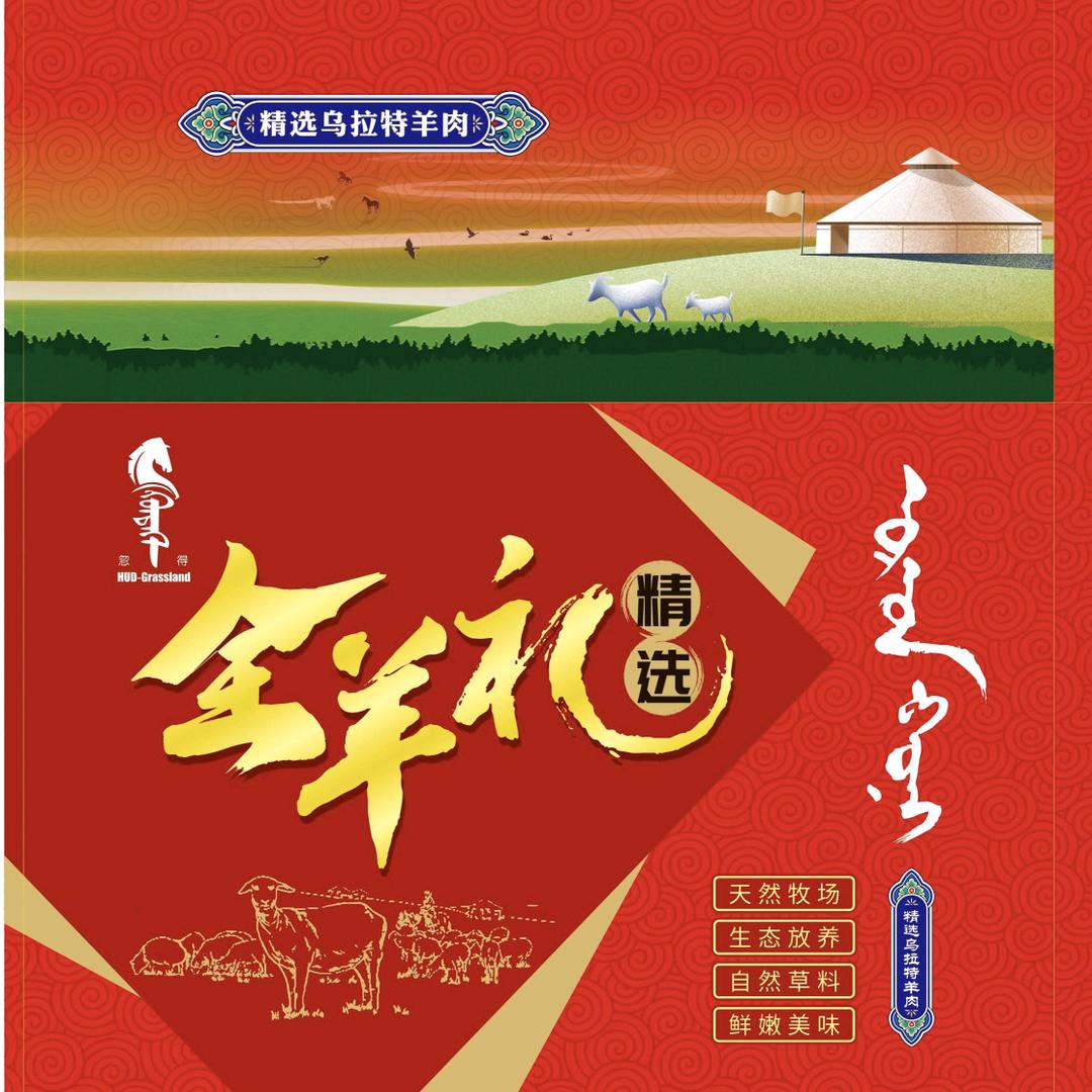 忽德牧业