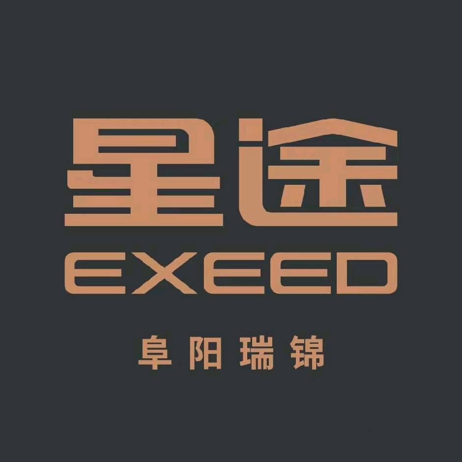 阜阳瑞锦星途体验中心