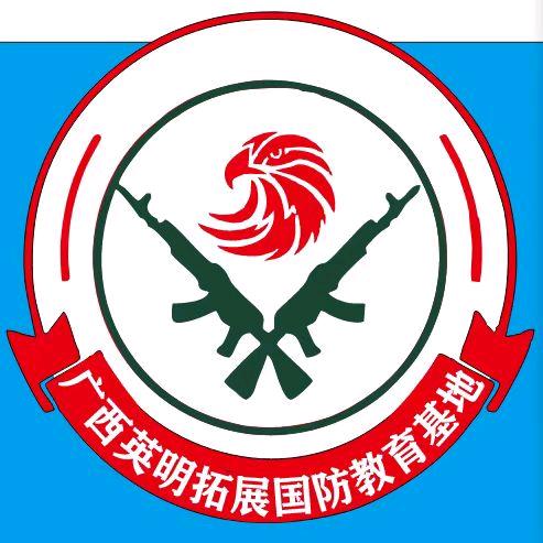 南宁英明拓展训练有限公司