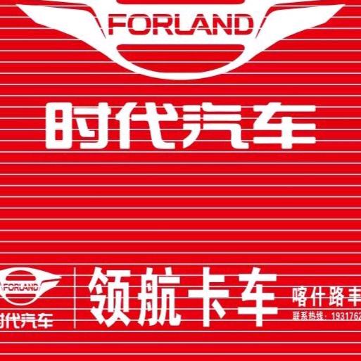 喀什路丰源销售服务有限公司