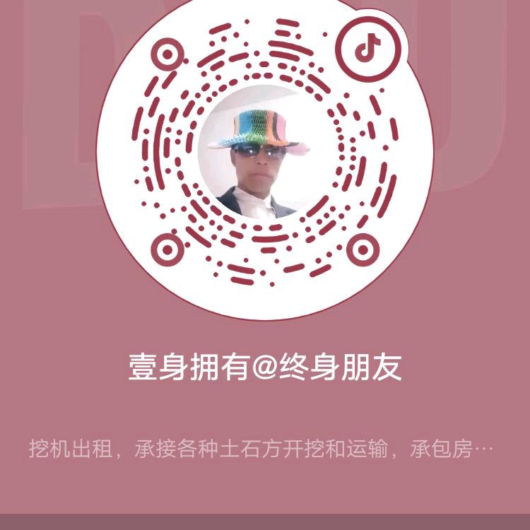 壹身拥有@终身朋友